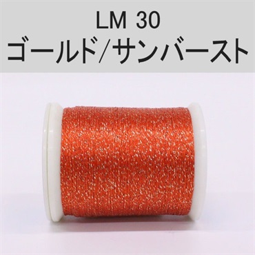 ラメスレッド/総巻用糸(No30～31)(LM30 ゴールド/サンバースト)